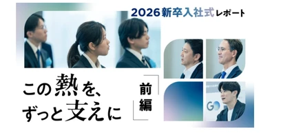 前編｜変化の時代に、どう立つか。経営陣が新卒に贈ったメッセージ #わかレポ