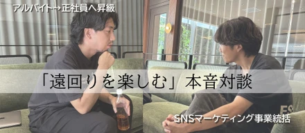 【愚直にやってよかった】遠回りという名の最大の近道
