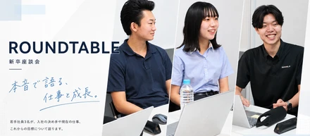 【新卒座談会】「何をするか」だけじゃない。3人がリバイブルを選んだ理由と、入社して気づいたこと