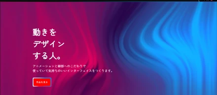 ポートフォリオサイト完成！！