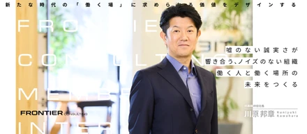 【代表インタビュー】嘘のない誠実さが響き合う、ノイズのない組織。働く人と働く場所の未来をつくる「協創の舞台」へ