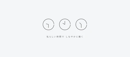 「長く しなやかに働き いいデザインを創る」ドットゼロが選択制勤務を導入した理由