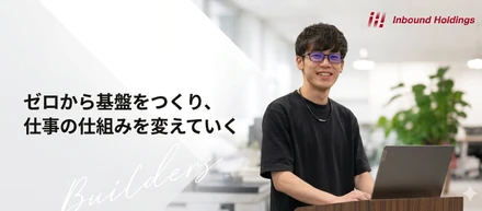 ゼロから基盤をつくり、仕事の仕組みを変えていく｜施設開発部・伊藤友裕の今