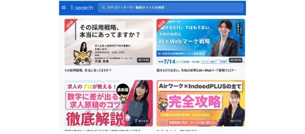 【採用支援ウェビナーサイト「bサーチスタジオ」を開設しました！】