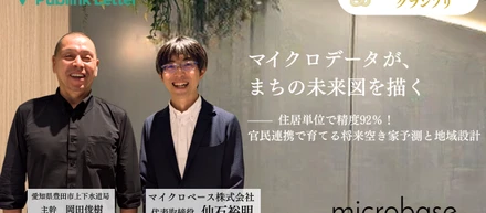 「Publink Letter」に弊社代表のインタビュー記事が掲載されました