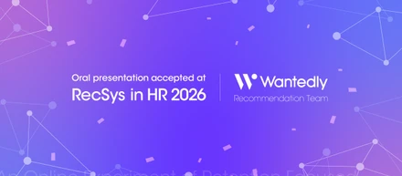 推薦開発チームの主著論文が「RecSys in HR 2026」に口頭発表として採択