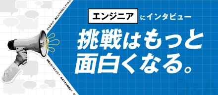 挑戦はもっと面白くなる。＃福岡 ＃アプリエンジニア