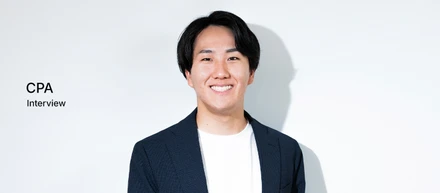 【CPA Interview】スタートアップ支援の最前線で、会計士は何を武器にするのか