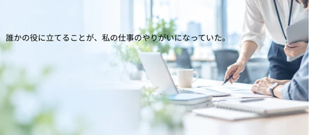 11年間働いて気づいた、私が仕事で一番大切にしていること。