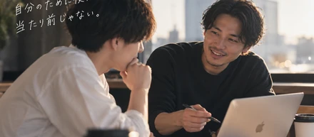 誰かが自分のために使ってくれる時間は、当たり前じゃない。