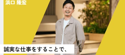 「誠実に仕事をしてくれているから」。12年間、税務調査ゼロを支えた仕事