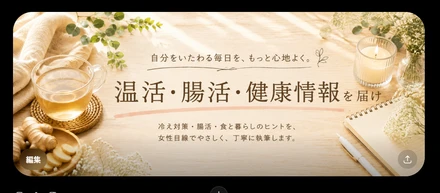「愛犬のそばにいたい」から始まった、私のライター人生