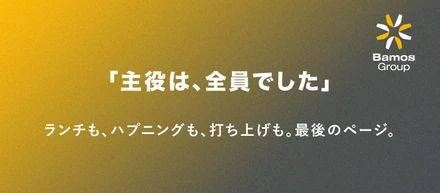 【社内イベント】#大運動会アフタートーク ー 実はランチから始まっていた、大運動会の舞台裏。