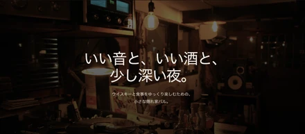 店の「空気」を自分の手で伝えたくて、Web開発を始めた