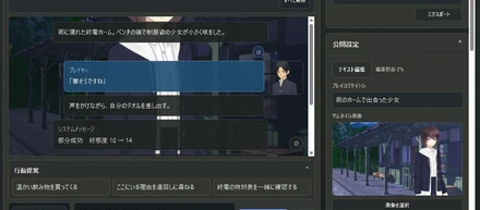 生成AIにTRPGのGMをしてもらうゲームを作っています！