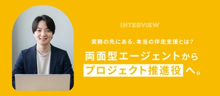 「人材紹介」の枠を超えて採用全体を動かす。両面型エージェントからクライアントの「採用パートナー」へ