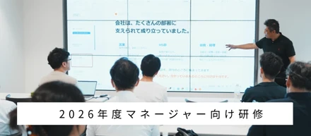 AI時代のマネージャーに必要なこととは？｜アヴァントのマネージャー研修を実施しました！