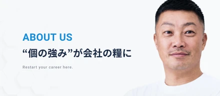 社員強みが「次の仕事」をつくる。ソースクリエイトの仕組み。