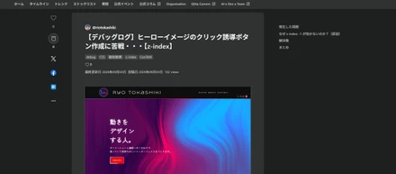 Qiitaにて技術ブログ記事を投稿しました!!