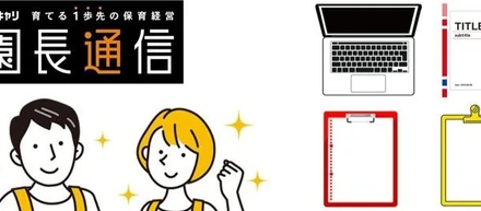 入社1年目に「編集長」を任せた後悔と確信