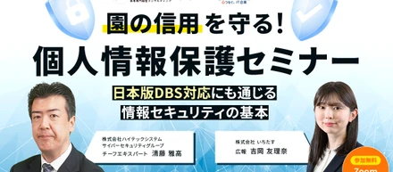 セミナー講師を務めました