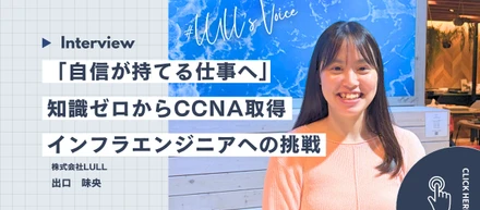 フォークリフトドライバーからITエンジニアへ｜未経験からCCNA取得、インフラエンジニアとして働くまで