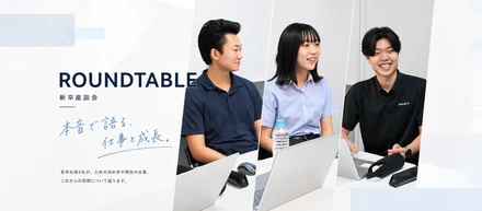 【新卒座談会】「何をするか」だけじゃない。3人がリバイブルを選んだ理由と、入社して気づいたこと