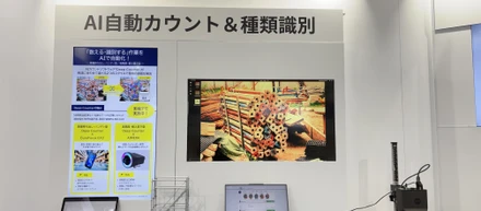本日より『第28回 自動認識総合展』に出展しています！｜京セラ株式会社ブース（A-57）