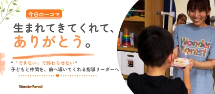 「できない」で終わらせない人。｜指導リーダーのお誕生日に寄せて