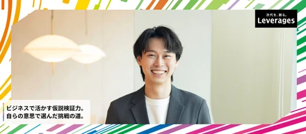 学んできたことの延長でなくてもいい。理系院卒セールス社員のキャリア選択