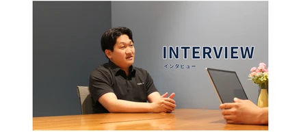 【社員インタビュー】飾らない自分で挑戦できる。この会社で成長できる理由。