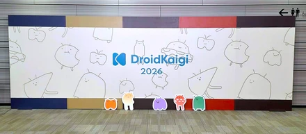 DroidKaigi 2026参加レポート 〜 まだ知らないことが、こんなにある
