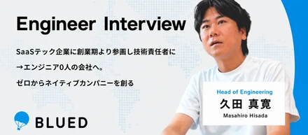 SaaSテック企業のプリンシパルエンジニアが、テック企業ではないエンジニア0人の会社に入社した理由
