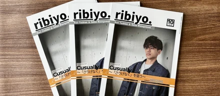 理美容業界誌『ribiyo.』にAshantiの早期育成の取り組みが掲載されました