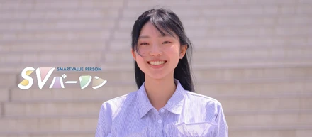 “自分が心からやりたいと思えることを、大好きな神戸のために形にできる！”　私がスマートバリューに入社した理由2026