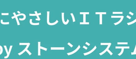 ◆ポッドキャスト配信中