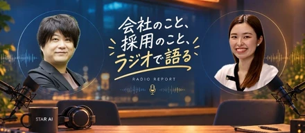 ㊙️ラジオ収録の裏側｜耳だけインターン👂に出演させていただきました！