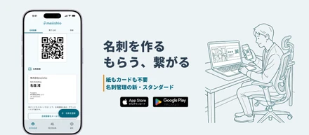 テレビで紹介されました！AEVICの名刺管理アプリ「meiishio」が千葉テレビに登場📺