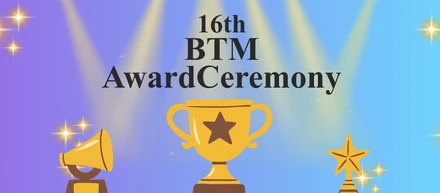 【16th｜BTM Award】今年の受賞者が決定！2026年BTM社員総会に密着★