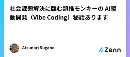 研究開発 #BountyJob 界隈だより