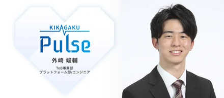 入社1週間で展示会参加、5ヶ月でお客様に向き合う。渡された裁量のリアル