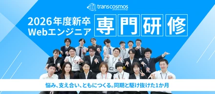 支え合い、学び合い、ともにつくる。新卒Webエンジニアたちの研修ストーリー