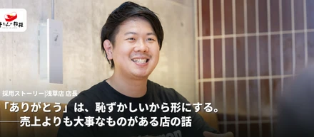 「ありがとう」は、恥ずかしいから形にする。──売上よりも大事なものがある店の話