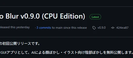 AIぼかしツール無料公開！(#^.^#)