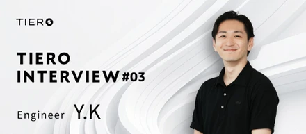 INTERVIEW #03：新卒営業から開発者へ。「作る側」になりたい情熱と、「AI × Salesforce」で切り拓くエンジニアとしての未来