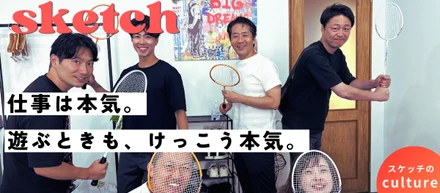 「運動不足なんだよね」から、気づけば全員でバドミントンをしていました。