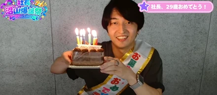 社長の誕生日にこっそりプレゼントをしました。── Giptの日常②