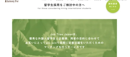 留学生採用をご検討の方へ