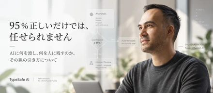 新モデル「Jev」：95％正しいだけでは、任せられません