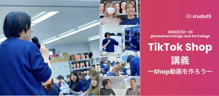 【地方出張密着】愛媛の専門学校へ！studio15が「TikTok Shop特別講義」を開催！